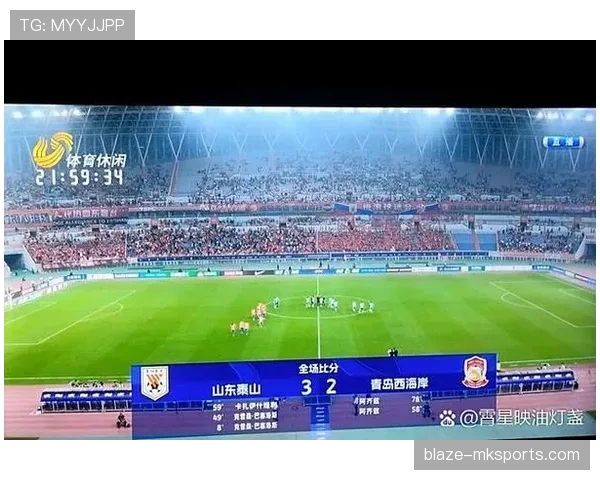 山东泰山强势夺冠,状态火热引中超瞩目 山东泰山强势夺冠,状态火热引中超瞩目