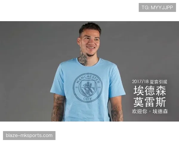 埃德森战术适配性分析:提升球队表现与战术灵活性的关键要素 埃德森战术适配性分析:提升球队表现与战术灵活性的关键要素